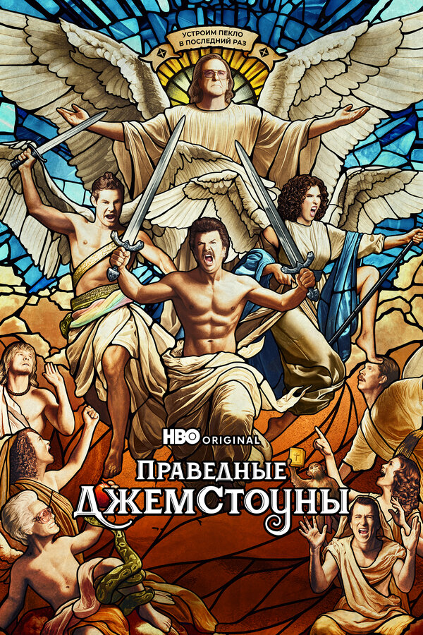Постер сериала